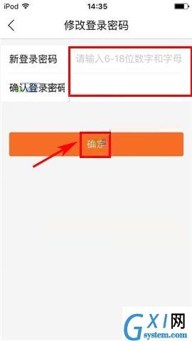 叫师APP更换登录密码的具体方法截图