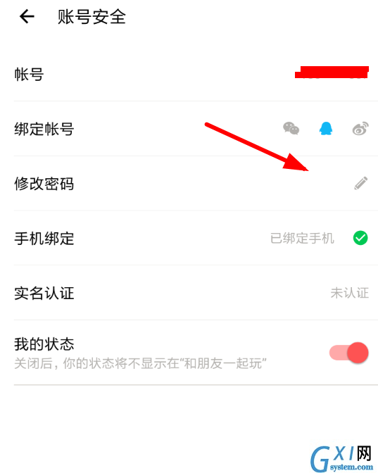 在荔枝fm中更换密码的方法分享截图