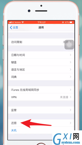 iPhone恢复出厂设置的具体步骤截图