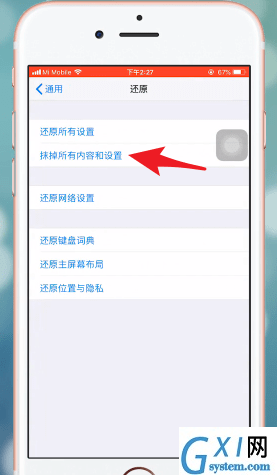 iPhone恢复出厂设置的具体步骤截图