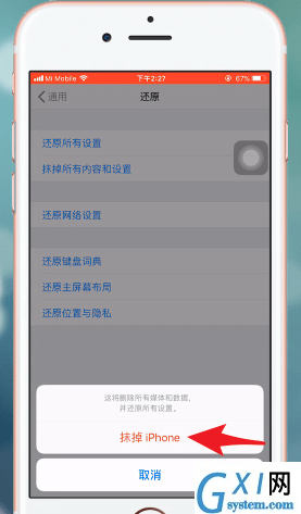 iPhone恢复出厂设置的具体步骤截图