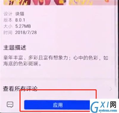 华为手机中更改主题的详细方法截图