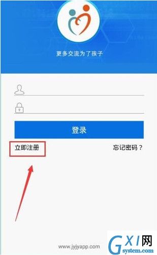 登录江阴教育APP的详细操作方法