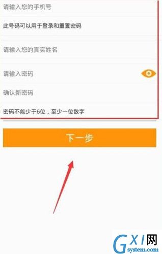 登录江阴教育APP的详细操作方法截图