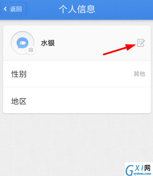 在子弹短信APP里修改昵称的具体步骤截图