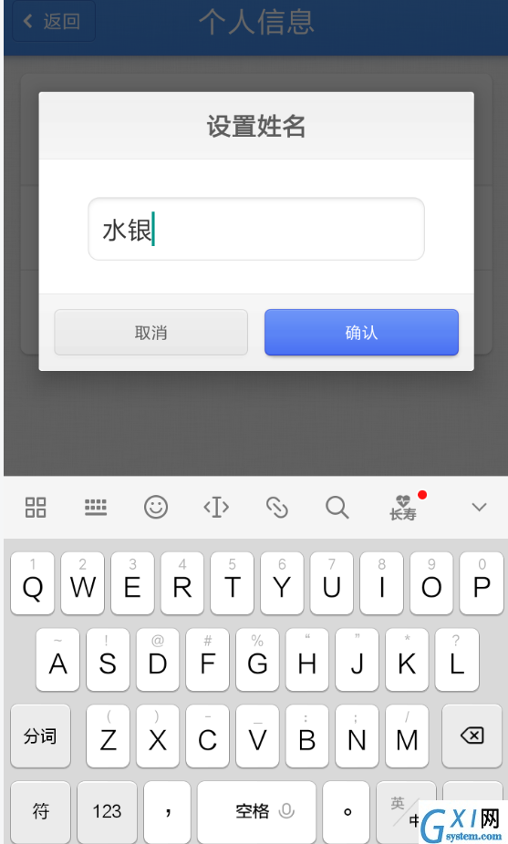 在子弹短信APP里修改昵称的具体步骤截图