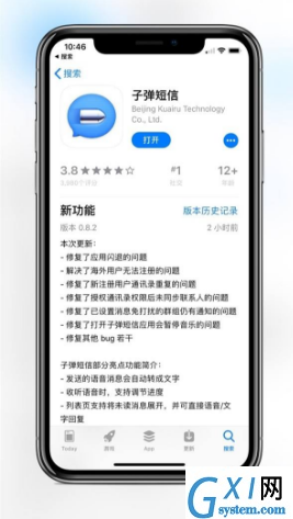 在子弹短信APP中发红包的详细步骤