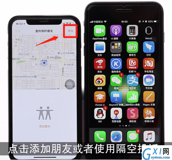 iPhone中查找朋友的详细图文讲解截图