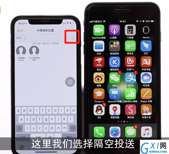 iPhone中查找朋友的详细图文讲解截图