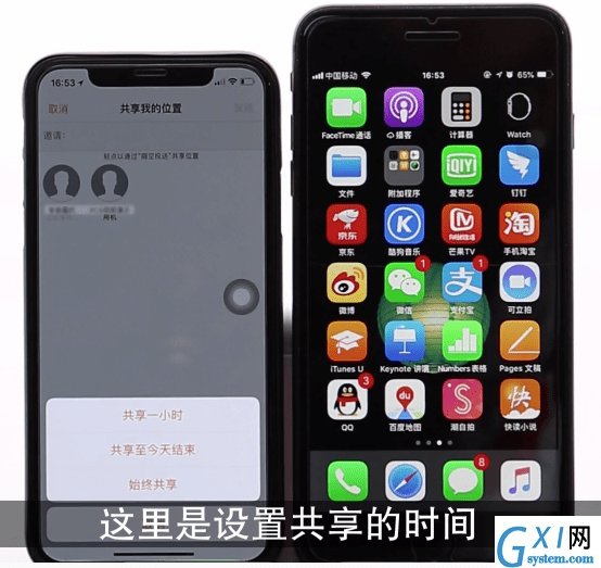 iPhone中查找朋友的详细图文讲解截图