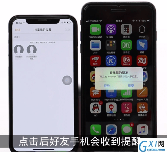 iPhone中查找朋友的详细图文讲解截图