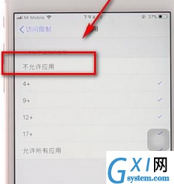 在iPhone中将应用图标隐藏的详细操作方法截图