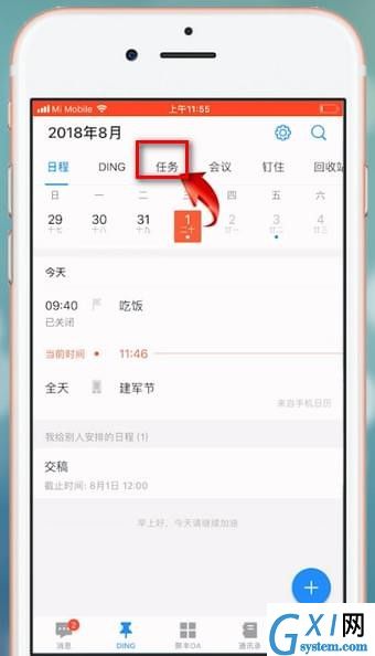 在钉钉APP中完成任务的详细流程讲述