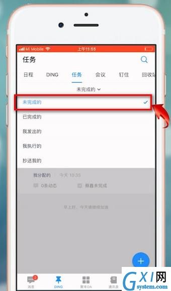 在钉钉APP中完成任务的详细流程讲述截图