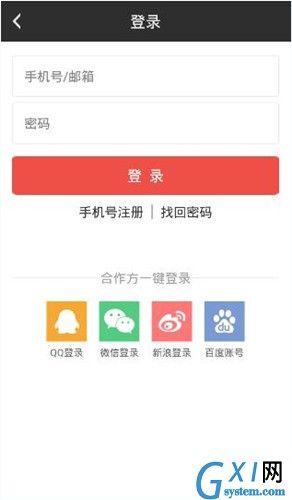 磨铁阅读app具体注册步骤截图