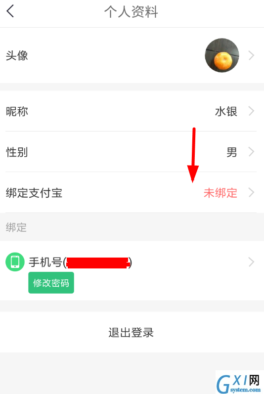 在中青看点中绑定支付宝的图文教程截图