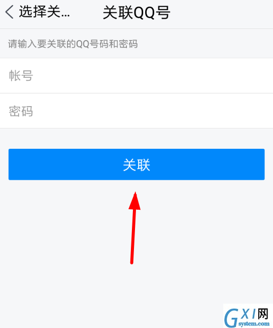 在腾讯TIM中关联QQ的详细讲解截图