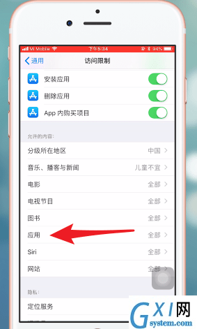 在iPhone中微信加锁的详细讲解截图