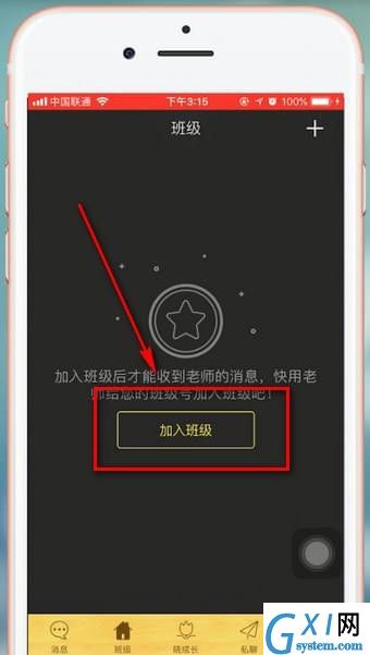 晓黑板app中退出班级的具体流程讲解截图