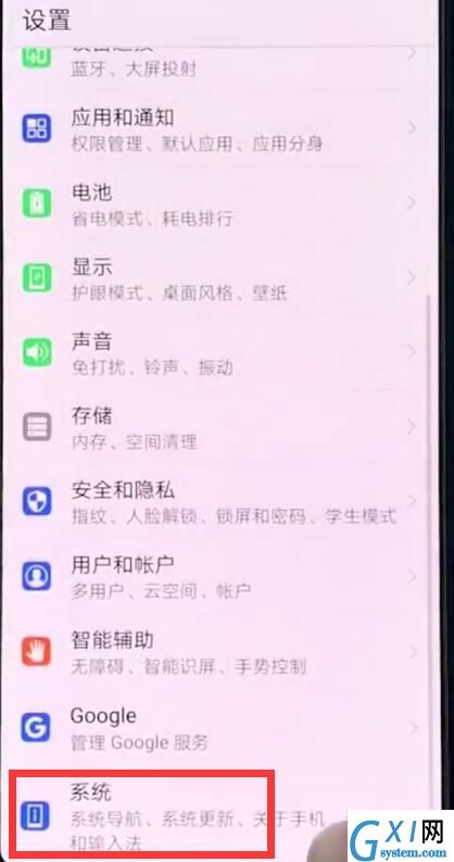 华为手机中关掉系统自动更新的具体步骤截图