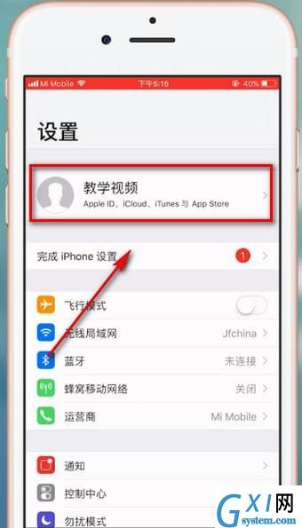 iPhone手机删除设备的详细图文讲解