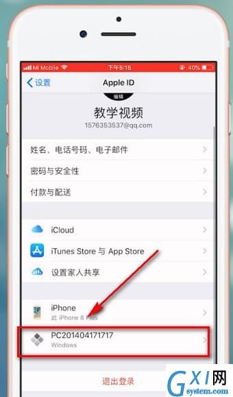 iPhone手机删除设备的详细图文讲解截图