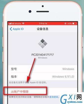 iPhone手机删除设备的详细图文讲解截图