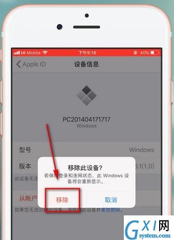 iPhone手机删除设备的详细图文讲解截图