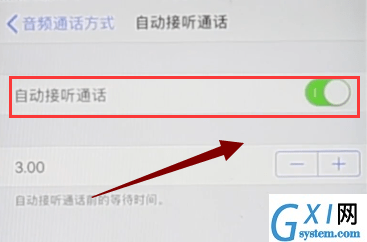 iPhone中取消自动接听的具体介绍截图