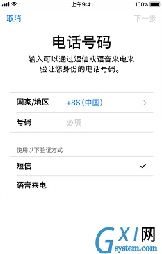 在iphone8中打开双重认证的详细讲解截图