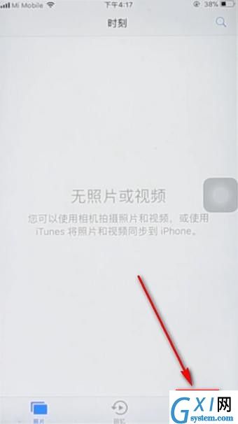 iPhone中将隐藏照片恢复正常的讲解