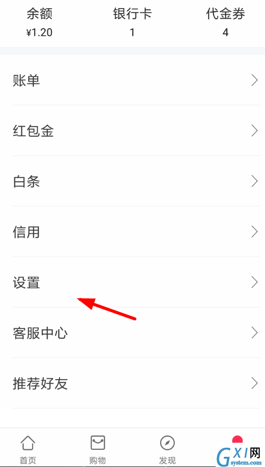 翼支付APP退出账户登录的具体方法截图