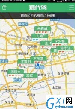 在爱代驾APP中找代驾的具体步骤