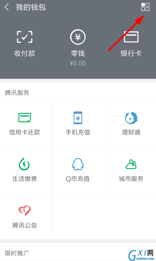 腾讯微云中将自动续费关掉的具体教程截图