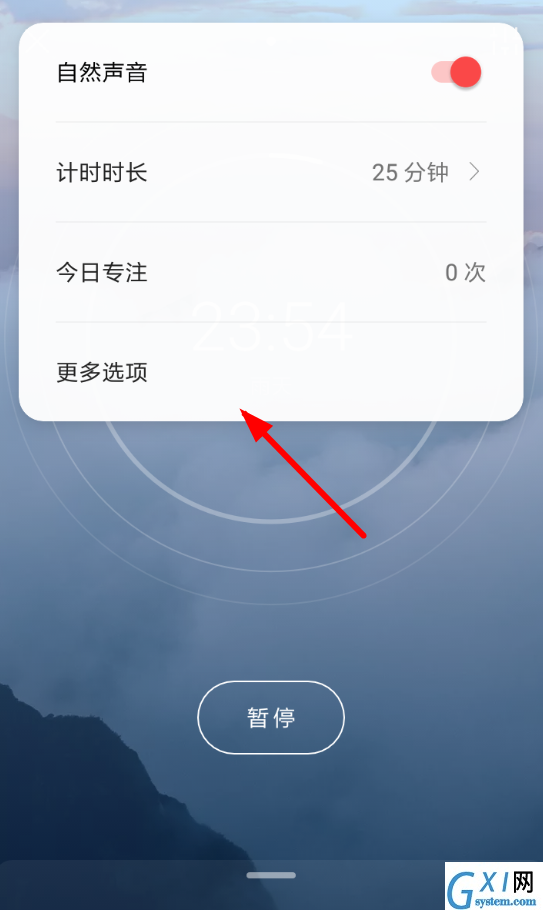 在潮汐APP中开启沉浸模式的图文教程截图