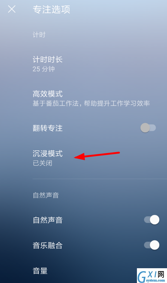 在潮汐APP中开启沉浸模式的图文教程截图