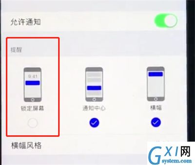 在苹果手机中将锁屏通知关掉的详细讲解截图