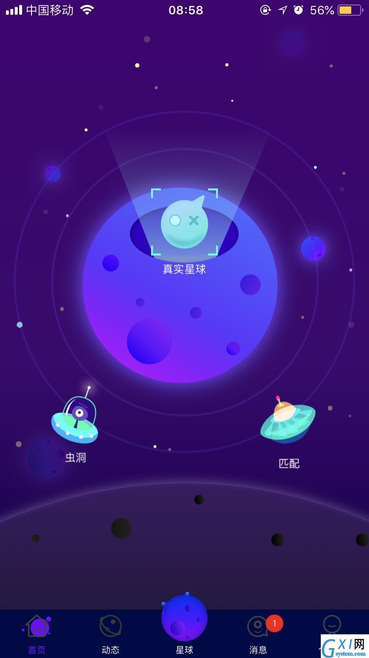 拒绝尬聊者！虫洞星球让你遇上对的人截图