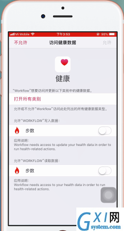 在iPhone中刷健康步数的详细讲解截图