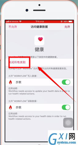 在iPhone中刷健康步数的详细讲解截图