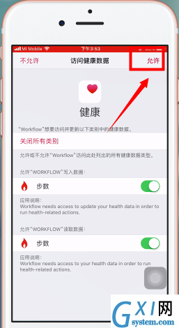 在iPhone中刷健康步数的详细讲解截图