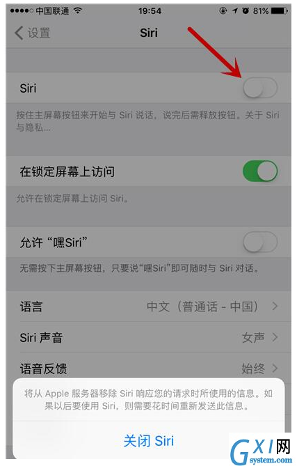 在iPhone中关闭Siri方法讲解截图