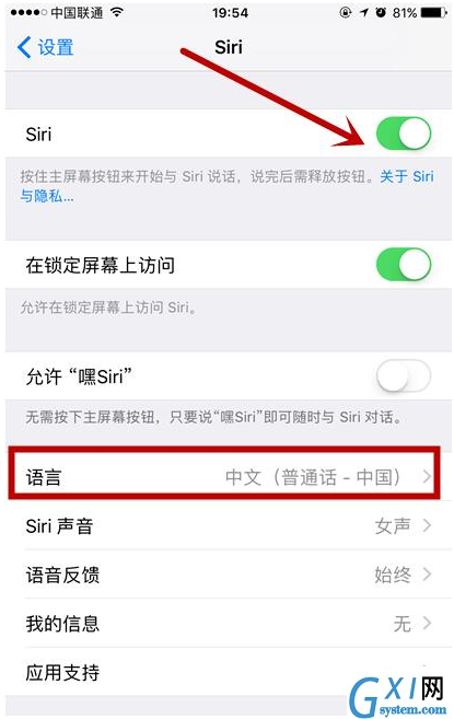 在iPhone中关闭Siri方法讲解截图