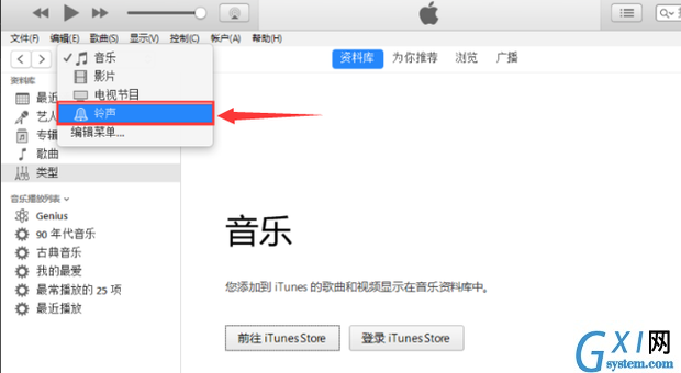 iPhone自定义手机铃声只需这几步截图