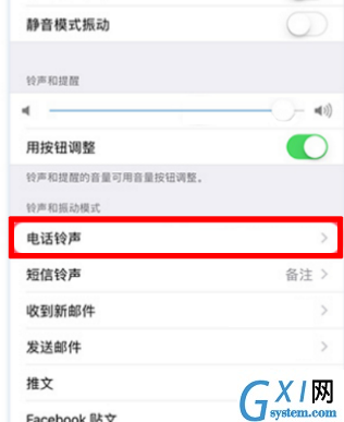 iPhone自定义手机铃声只需这几步截图