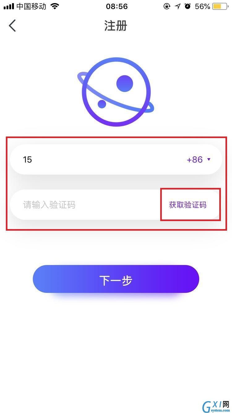 注册虫洞星球APP的详细操作步骤截图