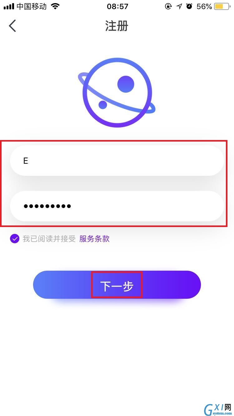 注册虫洞星球APP的详细操作步骤截图