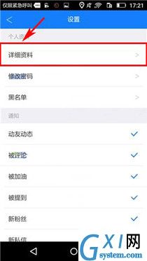 在去动app中添加运动目标的具体方法截图