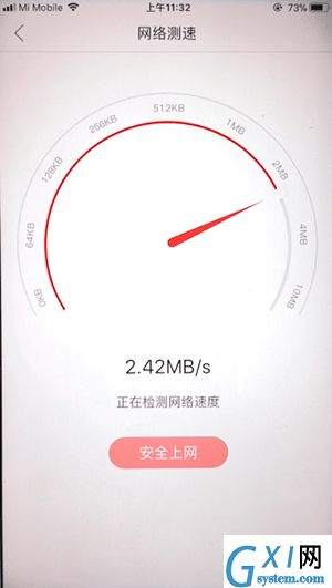 花生地铁wifi测速的具体讲解截图