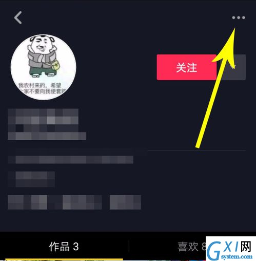 抖音黑粉太多的解决办法截图